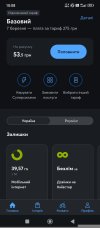 Screenshot_2026-02-14-10-08-36-194_com.kyivstar.mykyivstar.jpg