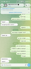Screenshot_20260809-163440.Telegram.png