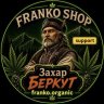 Захар Беркут
