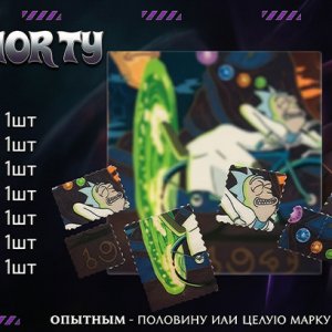 rikmorty.jpg