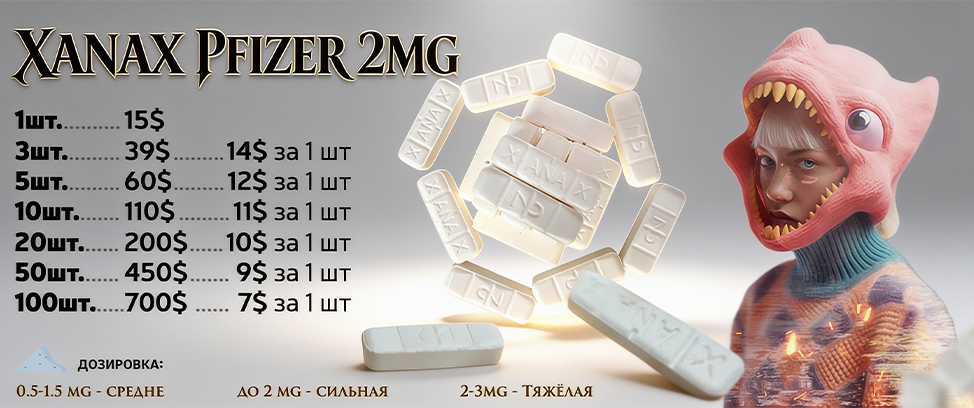 xanax.jpg