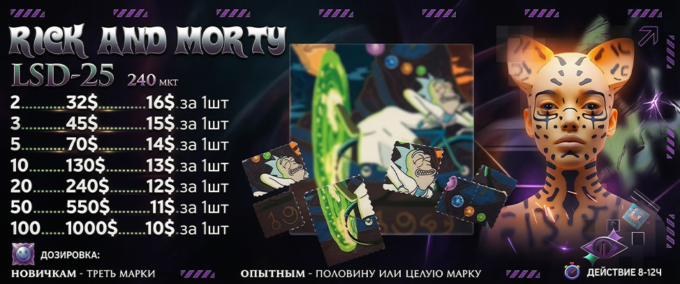 rikmorty.jpg