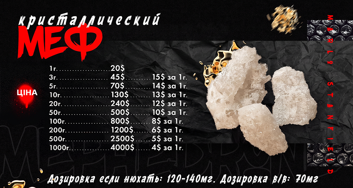 меф***он-3.jpg